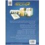 Al-Arabiyyah Bayna Yadayka Book 3 with 2 CDs 2 Volumes Set PB